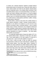 Research Papers 'Ķīmiskā kastrācija kā dzimumnoziegumu prevencijas līdzeklis', 9.
