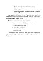 Research Papers 'Государственное регулирование экономики', 4.