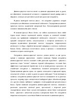 Research Papers 'Государственное регулирование экономики', 12.