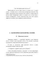 Research Papers 'Государственное регулирование экономики', 14.