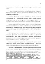Research Papers 'Государственное регулирование экономики', 15.