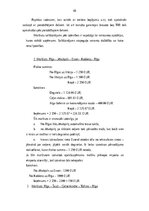 Term Papers 'Transporta - ekspedīcijas uzņēmuma darbības pilnveidošana', 45.