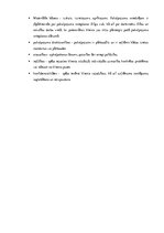 Summaries, Notes 'Procesu vadība. Kvalitātes procesu vadīšanas metodes', 5.