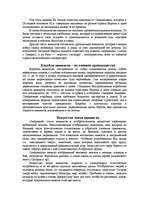 Research Papers 'Викинги', 1.