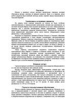 Research Papers 'Викинги', 2.