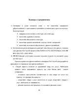 Practice Reports 'Место фирмы Х на рижском рынке услуг автосервисов', 22.