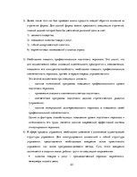 Practice Reports 'Место фирмы Х на рижском рынке услуг автосервисов', 23.