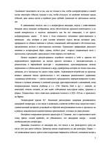 Research Papers 'Анализ дневниковых записей выдающихся людей', 2.