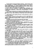 Research Papers 'Опекунство - права и интересы детей', 1.