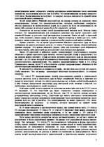 Research Papers 'Опекунство - права и интересы детей', 3.