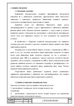 Research Papers 'Электрические измерения', 5.
