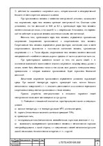 Research Papers 'Электрические измерения', 6.