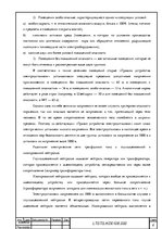 Research Papers 'Электрические измерения', 7.
