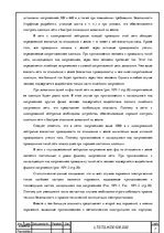 Research Papers 'Электрические измерения', 8.