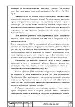 Research Papers 'Электрические измерения', 9.