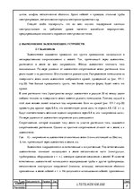 Research Papers 'Электрические измерения', 10.