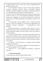 Research Papers 'Электрические измерения', 11.