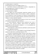 Research Papers 'Электрические измерения', 12.