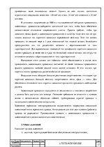 Research Papers 'Электрические измерения', 13.