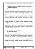Research Papers 'Электрические измерения', 14.