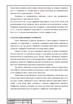 Research Papers 'Электрические измерения', 15.