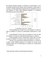 Research Papers 'Starptautiskās ekonomiskās attiecības ar Latviju', 3.