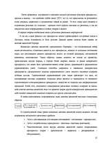 Research Papers 'Стратегический анализ предприятия "Cido"', 21.