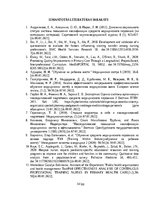 Research Papers 'Mācību plānošana un organizācija māsu personāla darba vietā', 14.