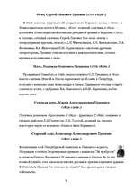 Research Papers 'Александр Сергеевич Пушкин', 9.