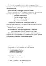 Research Papers 'Александр Сергеевич Пушкин', 12.