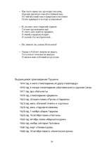 Research Papers 'Александр Сергеевич Пушкин', 16.