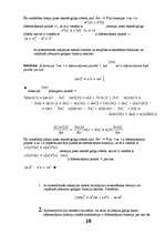 Research Papers 'Viena argumenta funkcija, funkciju uzdošanas veidi, pāra un nepāra periodiskās f', 10.