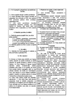 Samples 'Preces pirkuma - pārdevuma līgums latviešu un krievu valodā', 2.