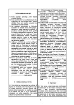 Samples 'Preces pirkuma - pārdevuma līgums latviešu un krievu valodā', 3.