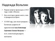 Presentations 'Сергей Александрович Есенин', 8.