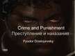 Presentations 'Fyodor Dostoyevsky "Crime and Punishment"', 1.