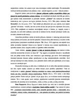 Summaries, Notes 'Teorijas par ģimenes dzīvi', 4.