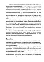 Summaries, Notes 'Teorijas par ģimenes dzīvi', 7.