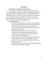 Term Papers '20kV tīklu rekonstrukcija un automatizācija Ķekavā', 5.