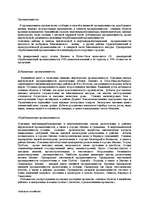 Research Papers 'Мексика', 2.