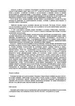 Research Papers 'Мексика', 3.