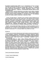 Research Papers 'Мексика', 4.