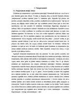 Research Papers 'Raksturs un temperaments', 5.