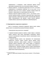Term Papers 'Разработка мероприятий комплекса маркетинга', 15.