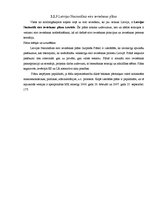 Research Papers 'Eiro ieviešana Latvijā', 16.