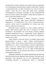 Research Papers 'Древнегреческая философия', 5.
