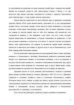 Research Papers 'Древнегреческая философия', 7.