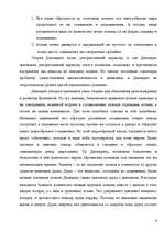 Research Papers 'Древнегреческая философия', 8.