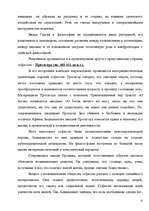 Research Papers 'Древнегреческая философия', 12.