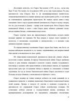 Research Papers 'Древнегреческая философия', 14.
